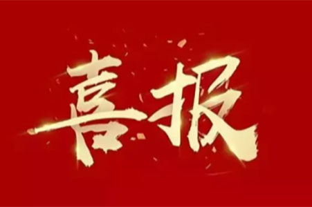 喜报|苏州城发设计在2024年度苏州勘察设计项目竞赛中斩获多个奖项